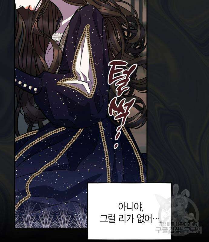 성스러운 그대 이르시길 44화 87