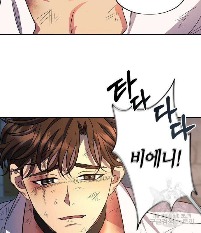 성스러운 그대 이르시길 44화 96