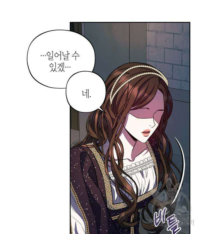 성스러운 그대 이르시길 44화 106
