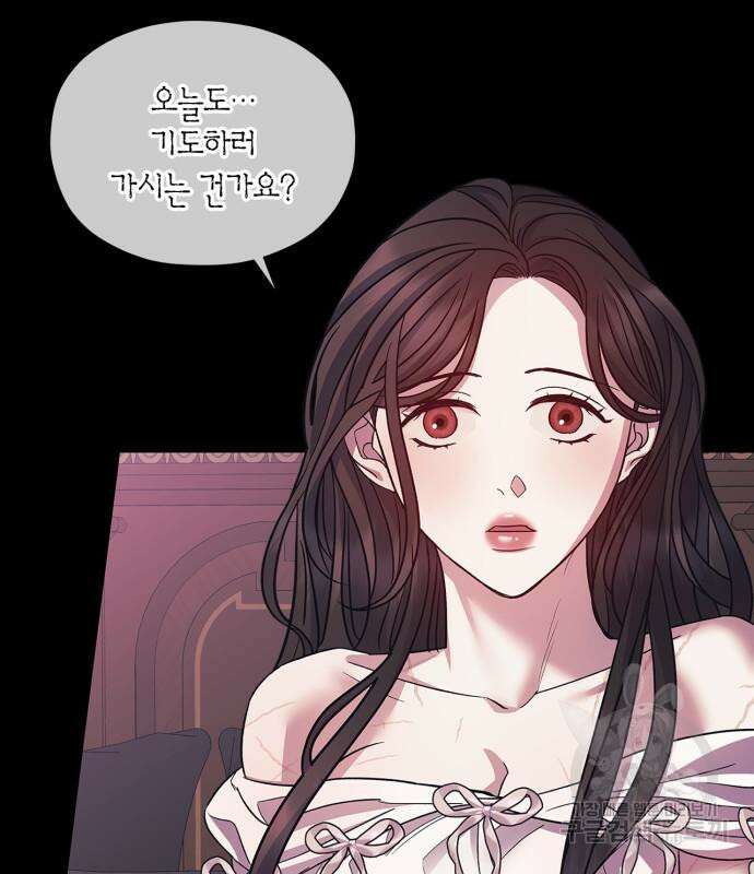 성스러운 그대 이르시길 44화 111