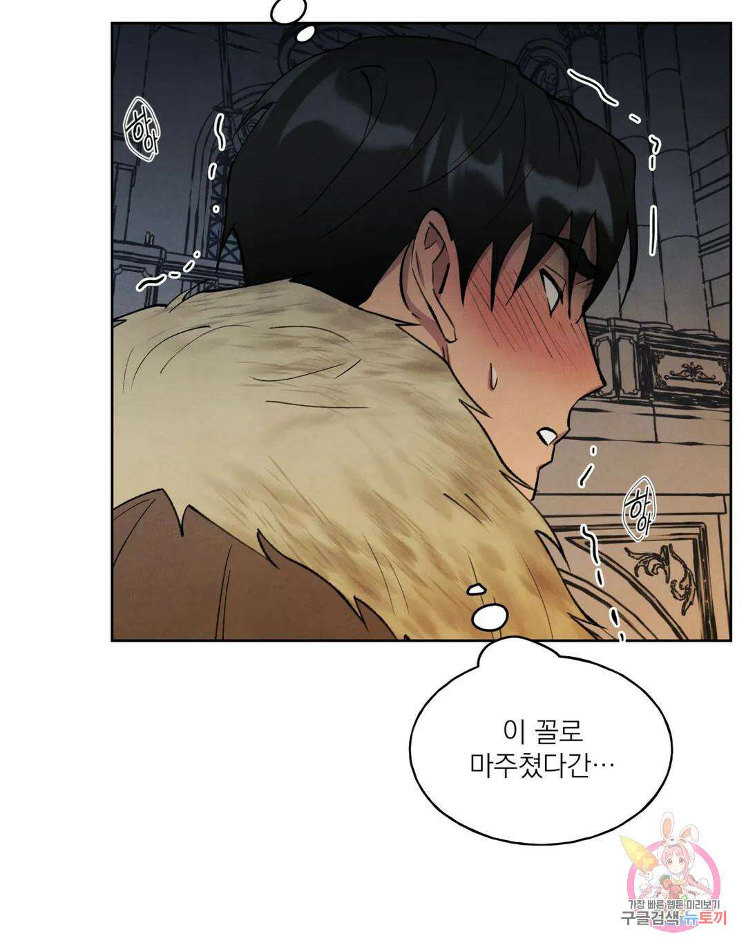 북부대공님의 비밀계약 14화 7