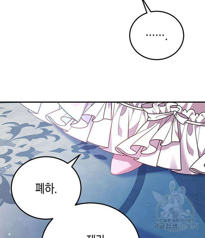 폭군 남편과 이혼하겠습니다 53화 5