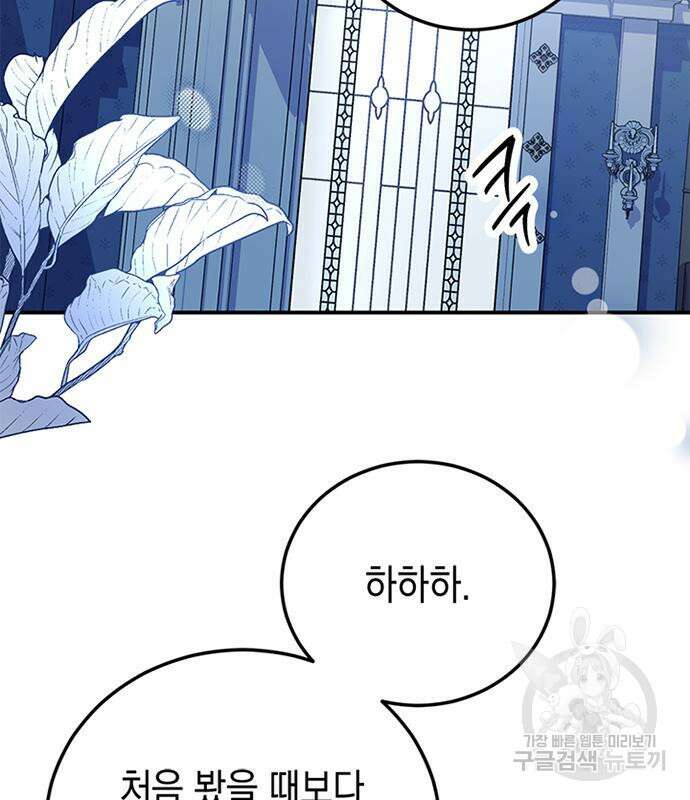폭군 남편과 이혼하겠습니다 53화 16