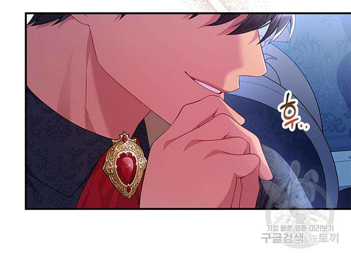 폭군 남편과 이혼하겠습니다 53화 19