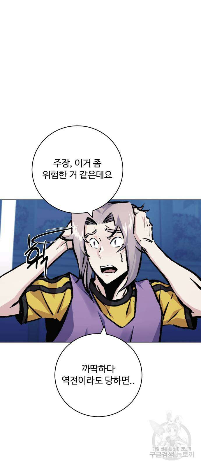 탑코너 188화 2