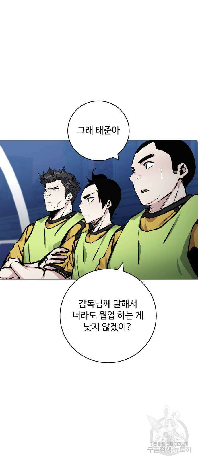 탑코너 188화 3