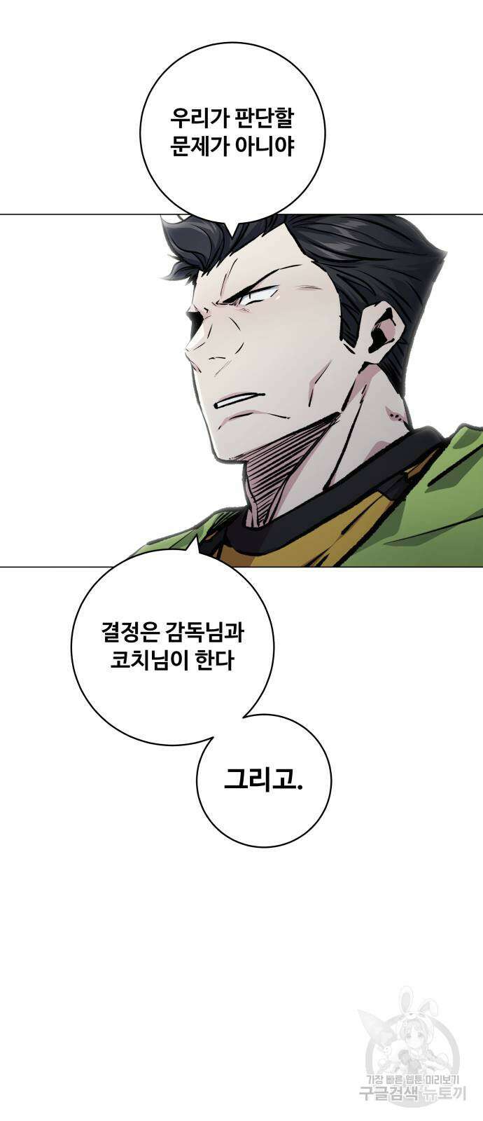 탑코너 188화 4