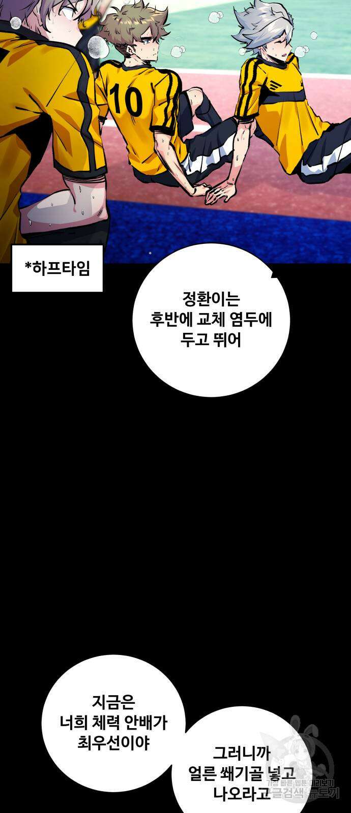 탑코너 188화 7