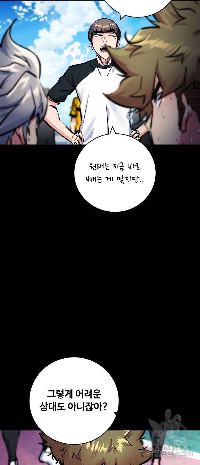 탑코너 188화 8