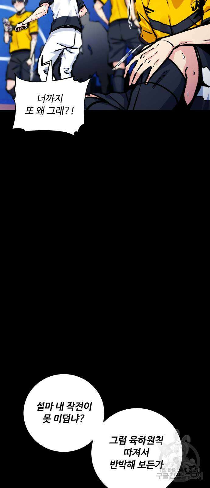탑코너 188화 10