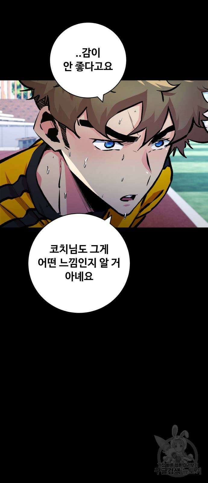 탑코너 188화 12