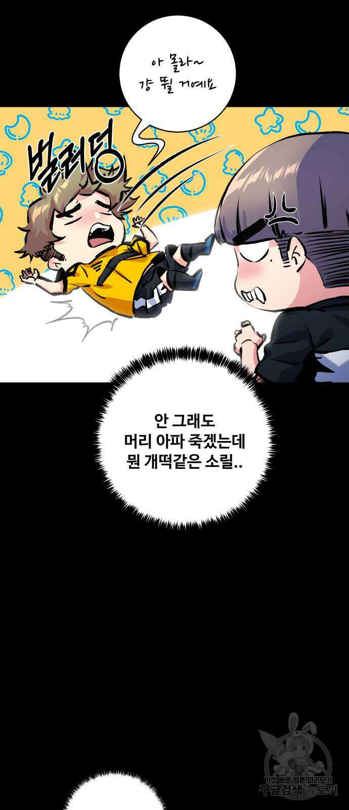 탑코너 188화 13
