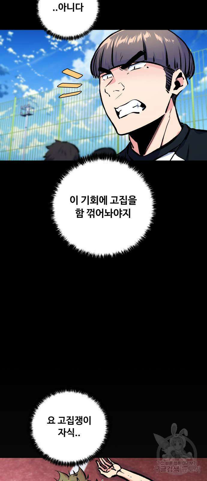 탑코너 188화 14