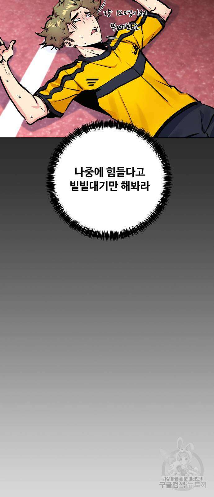 탑코너 188화 15