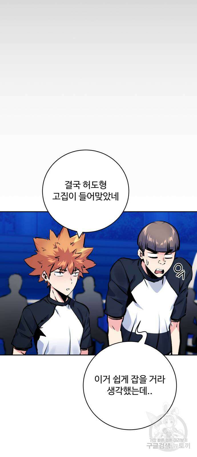 탑코너 188화 16