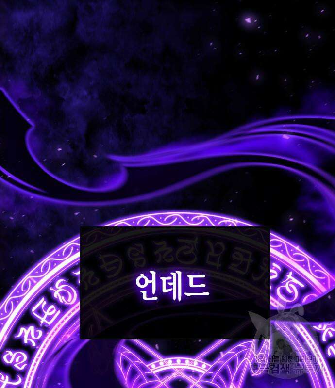 야매 힐러로 사는 법 17화 2