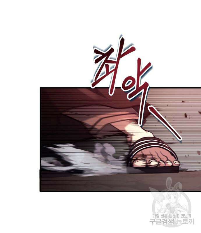 야매 힐러로 사는 법 17화 15