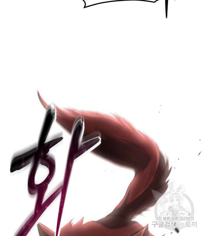 야매 힐러로 사는 법 17화 18