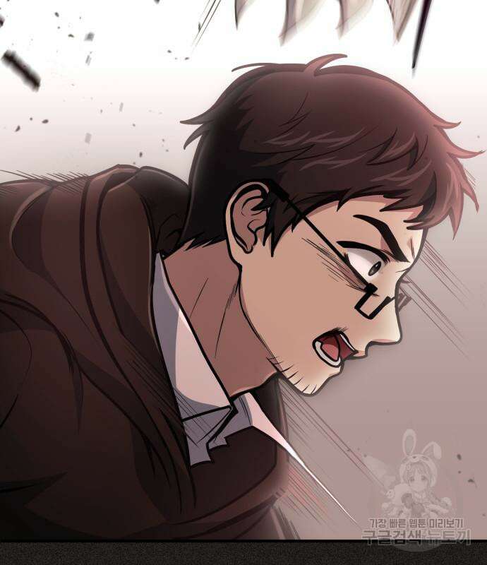 야매 힐러로 사는 법 17화 20