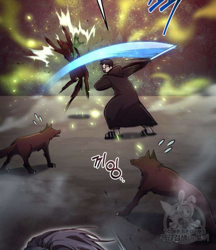 야매 힐러로 사는 법 17화 39