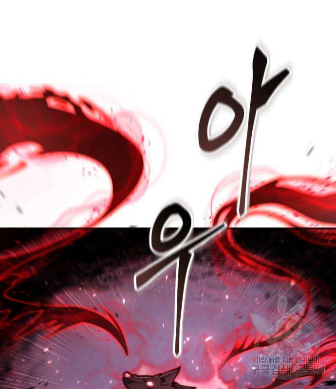 야매 힐러로 사는 법 17화 47