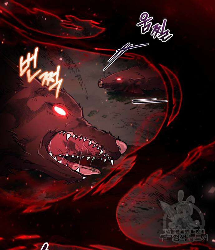 야매 힐러로 사는 법 17화 49