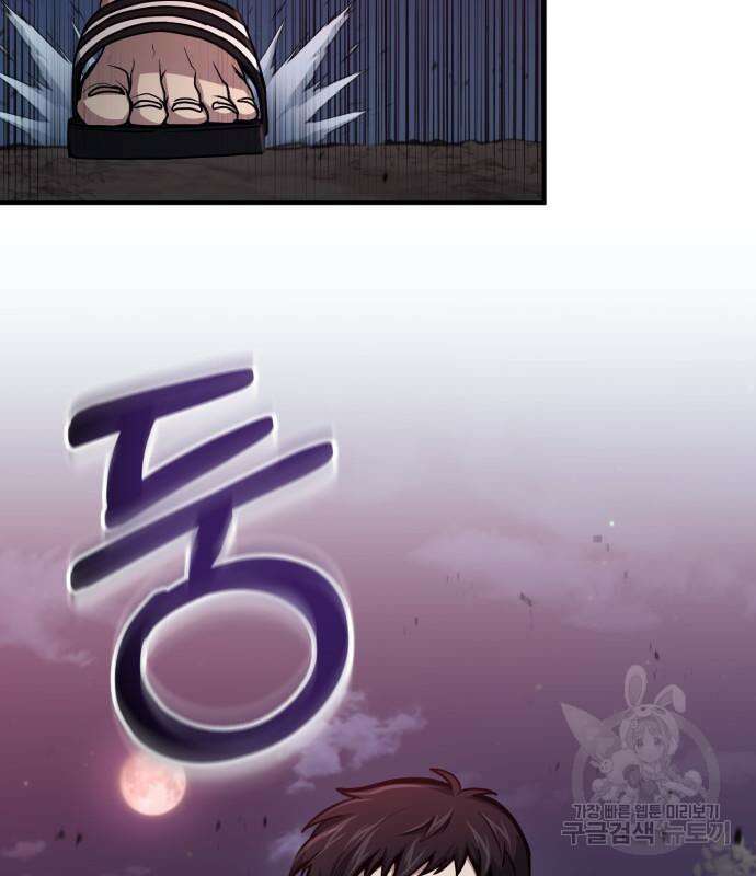 야매 힐러로 사는 법 17화 61