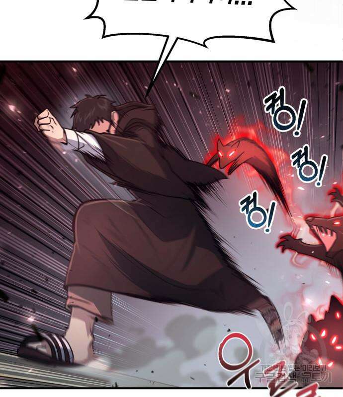 야매 힐러로 사는 법 17화 72