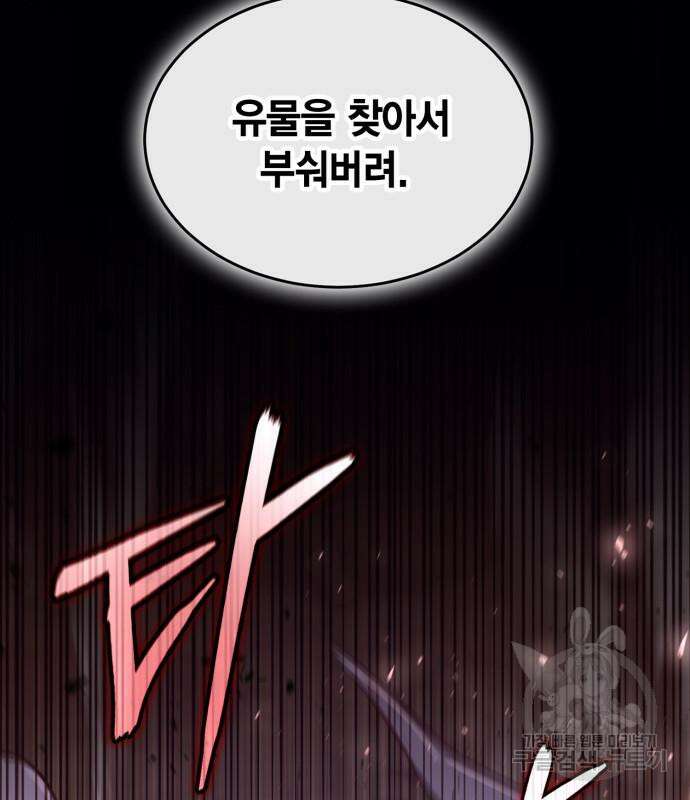 야매 힐러로 사는 법 17화 79