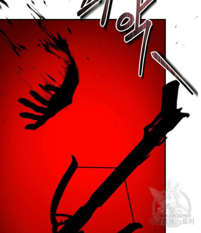 야매 힐러로 사는 법 17화 95