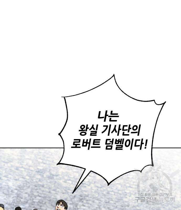더 해머 35화 2