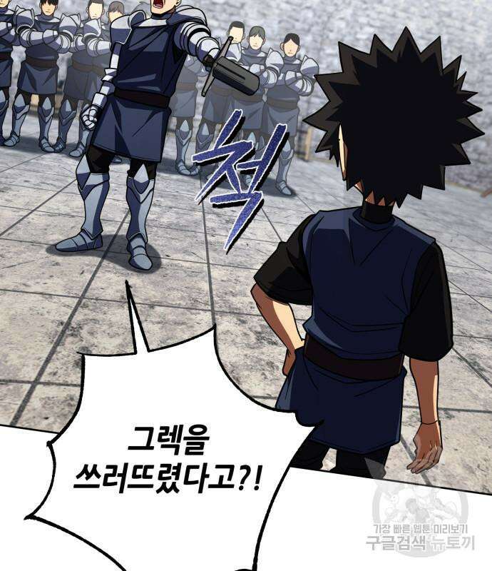 더 해머 35화 3