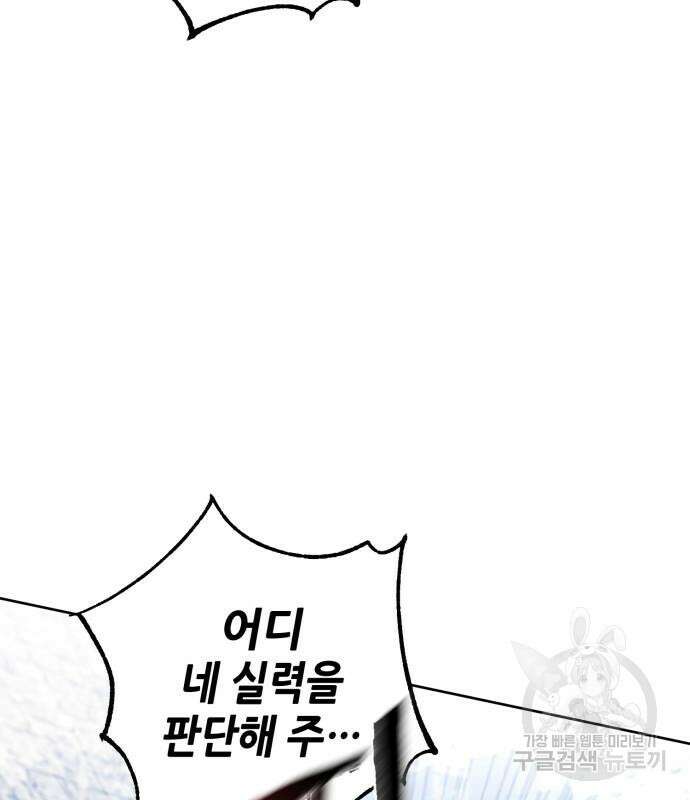 더 해머 35화 4