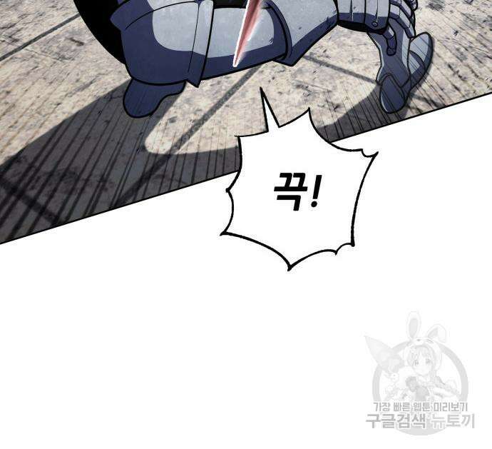 더 해머 35화 6