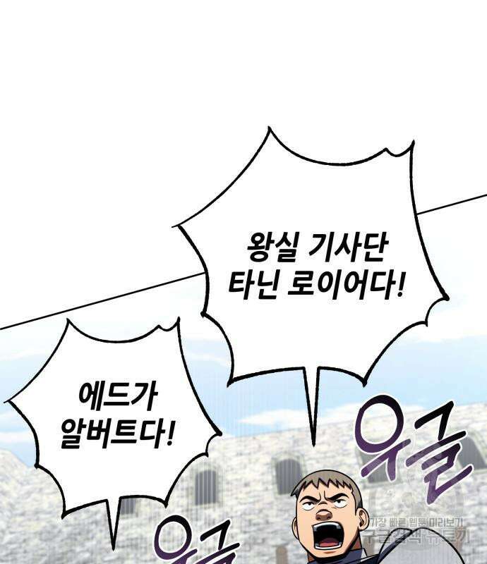 더 해머 35화 7