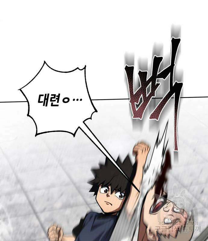 더 해머 35화 9