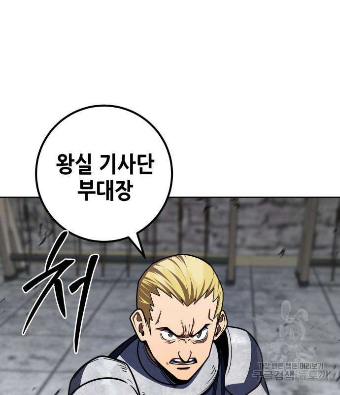 더 해머 35화 16