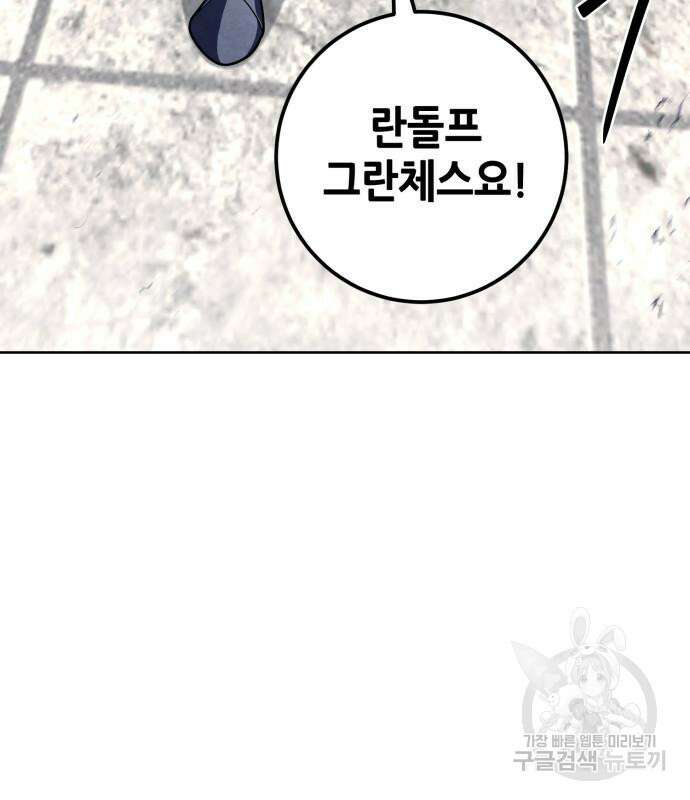 더 해머 35화 18
