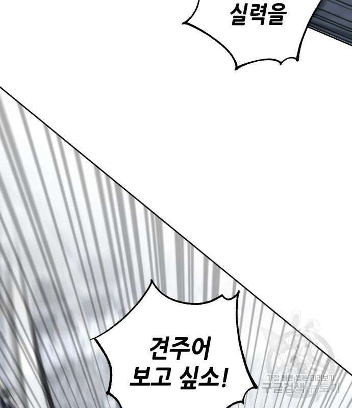 더 해머 35화 20