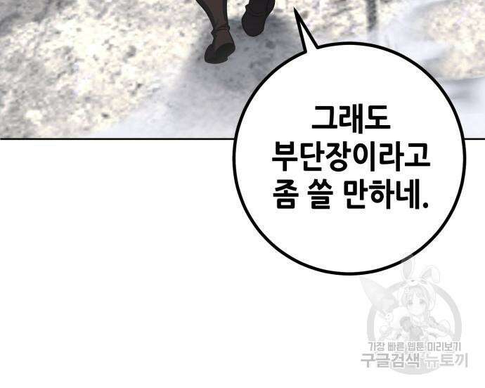 더 해머 35화 30