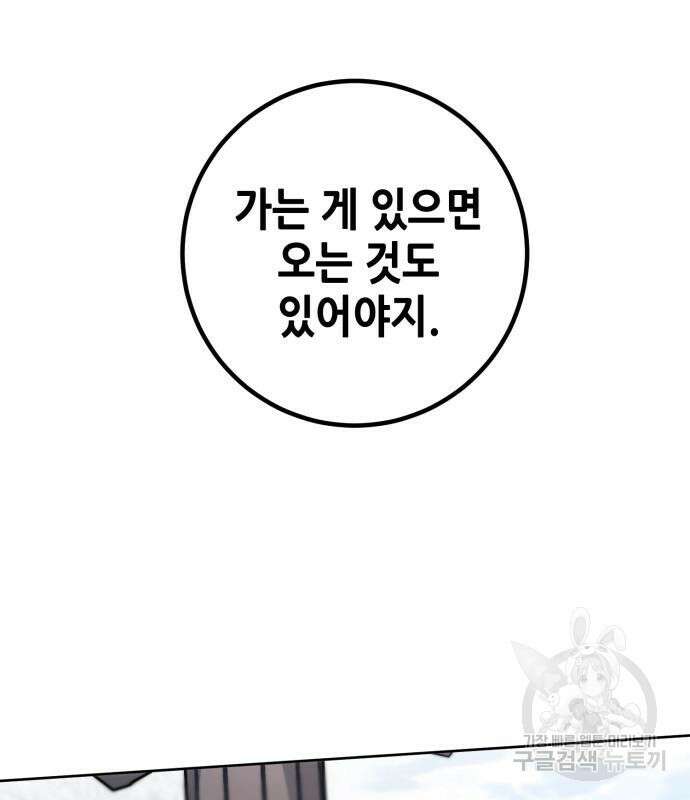 더 해머 35화 31