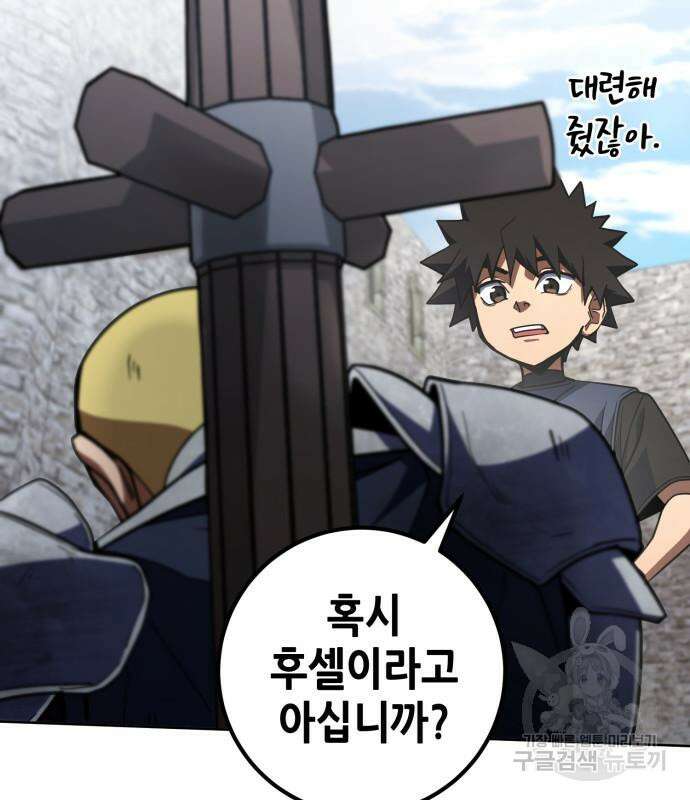 더 해머 35화 32