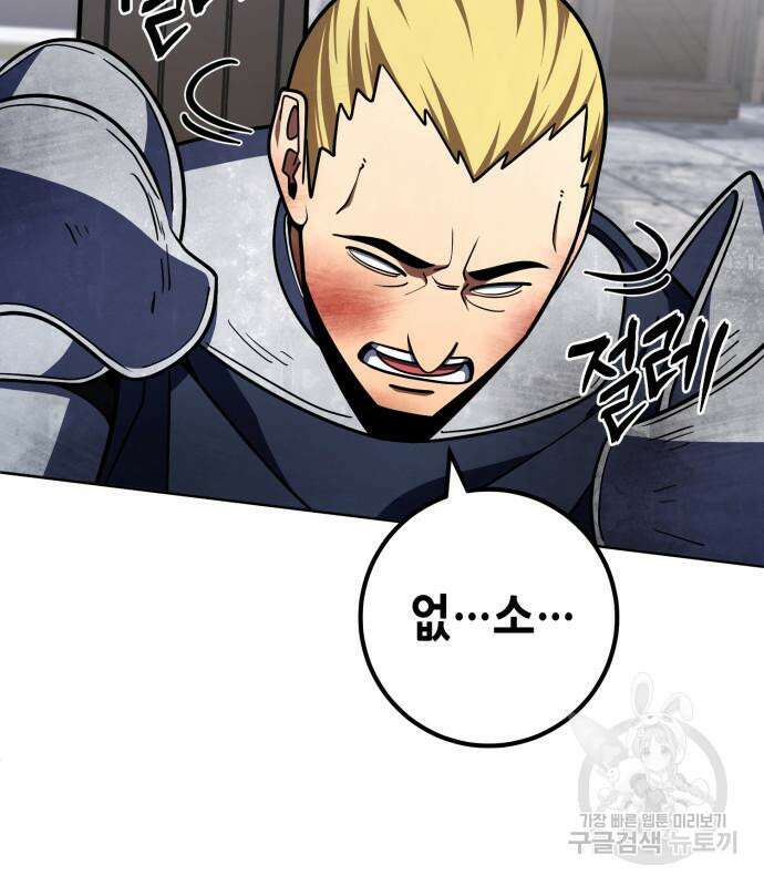 더 해머 35화 34