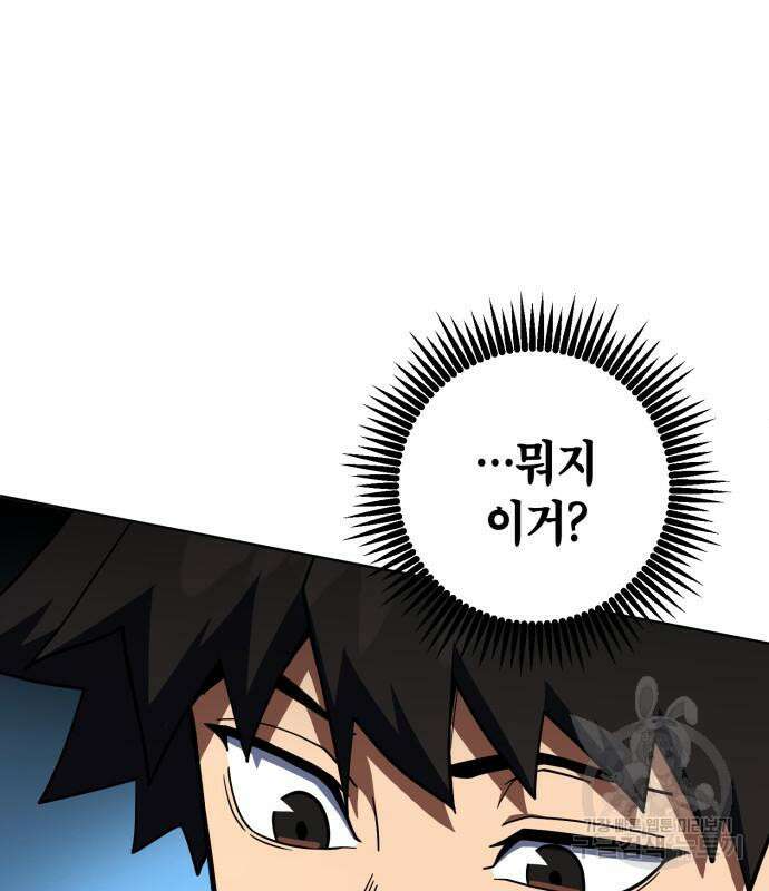 더 해머 35화 35