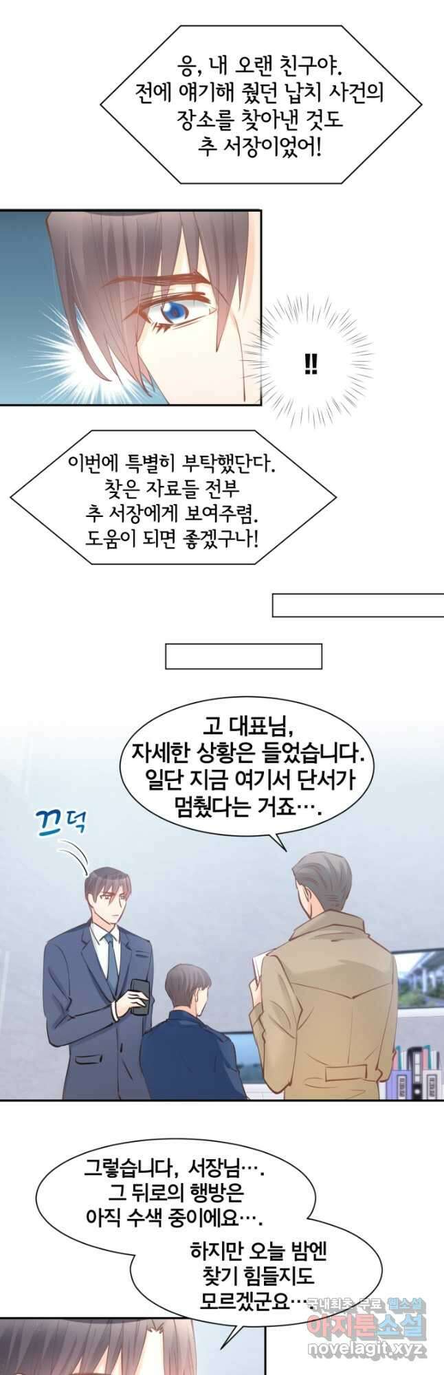 거만한 도련님과 계약 결혼 78화 3