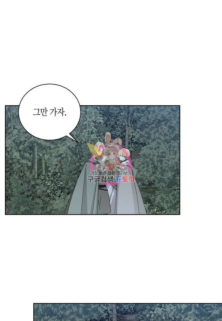 엘스카르 112화 1