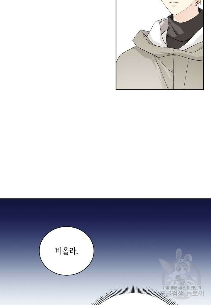 엘스카르 112화 4