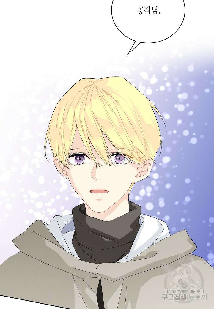엘스카르 112화 6