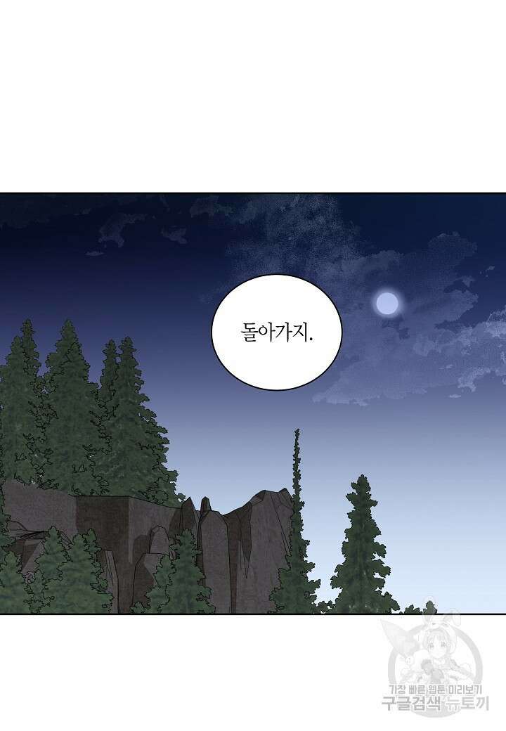 엘스카르 112화 9