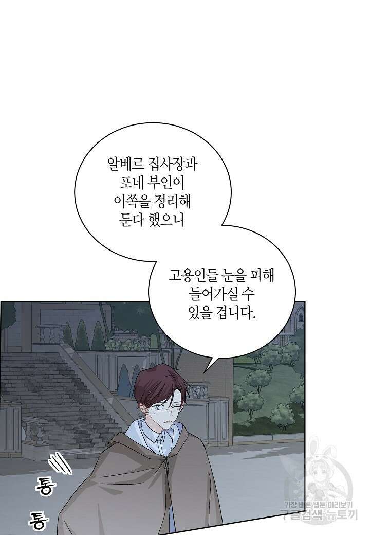 엘스카르 112화 12